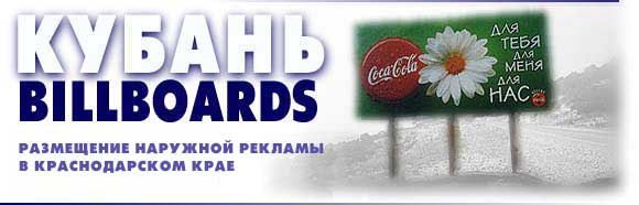  -BILLBOARDS